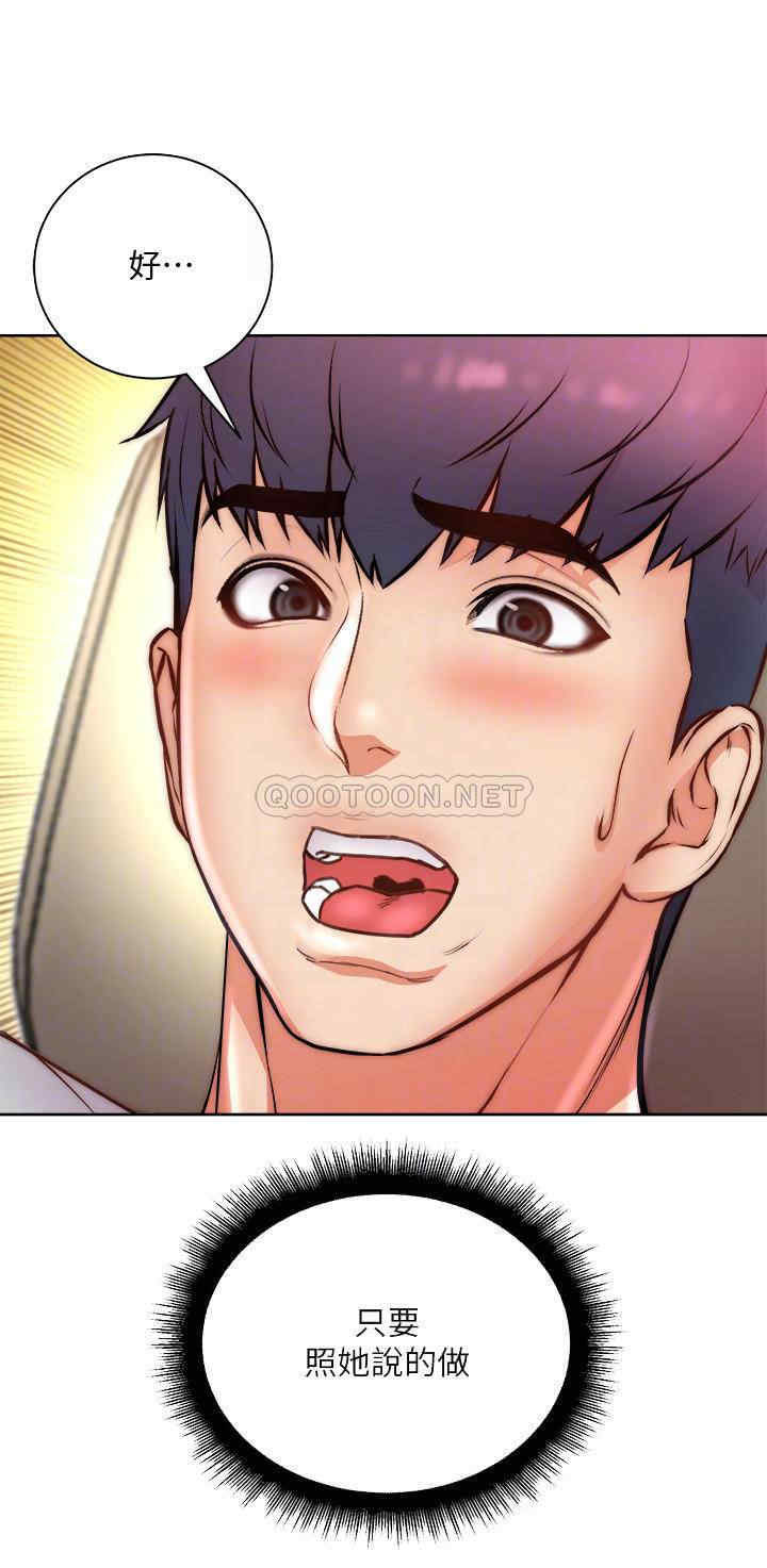 韩国漫画韩漫_超市的漂亮姐姐-第70话在线免费阅读-韩国漫画-第9张图片