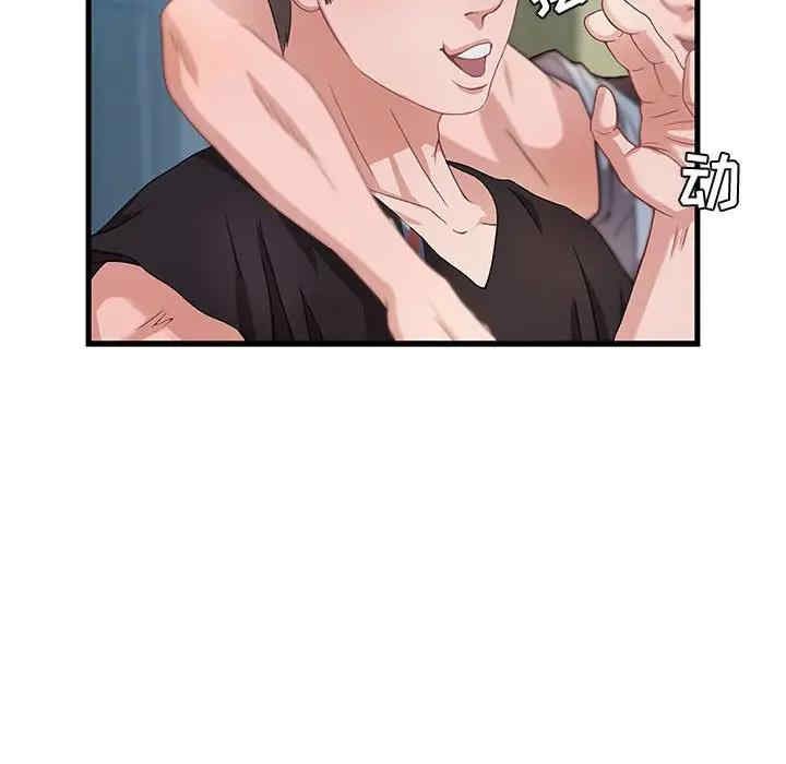 韩国漫画零距离聊天室韩漫_零距离聊天室-第3话在线免费阅读-韩国漫画-第25张图片