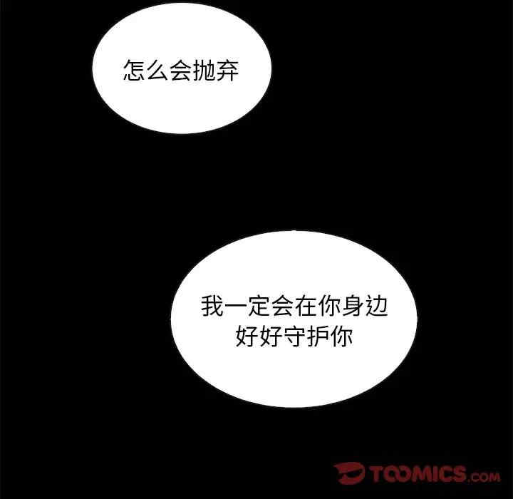 韩国漫画坏血/沉沦韩漫_坏血/沉沦-第44话在线免费阅读-韩国漫画-第30张图片