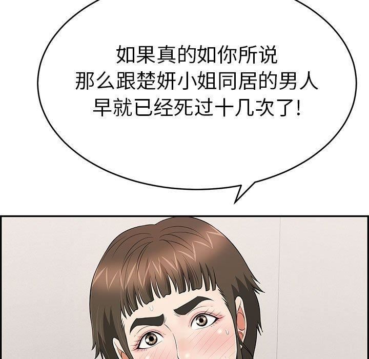 韩国漫画致命的你韩漫_致命的你-第85话在线免费阅读-韩国漫画-第37张图片