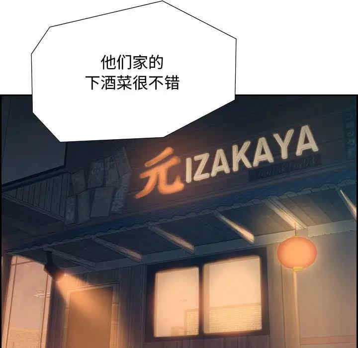 韩国漫画零距离聊天室韩漫_零距离聊天室-第3话在线免费阅读-韩国漫画-第26张图片