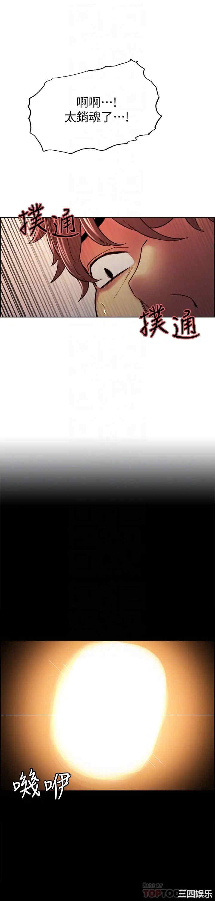 韩国漫画室友招募中韩漫_室友招募中-第63话在线免费阅读-韩国漫画-第8张图片