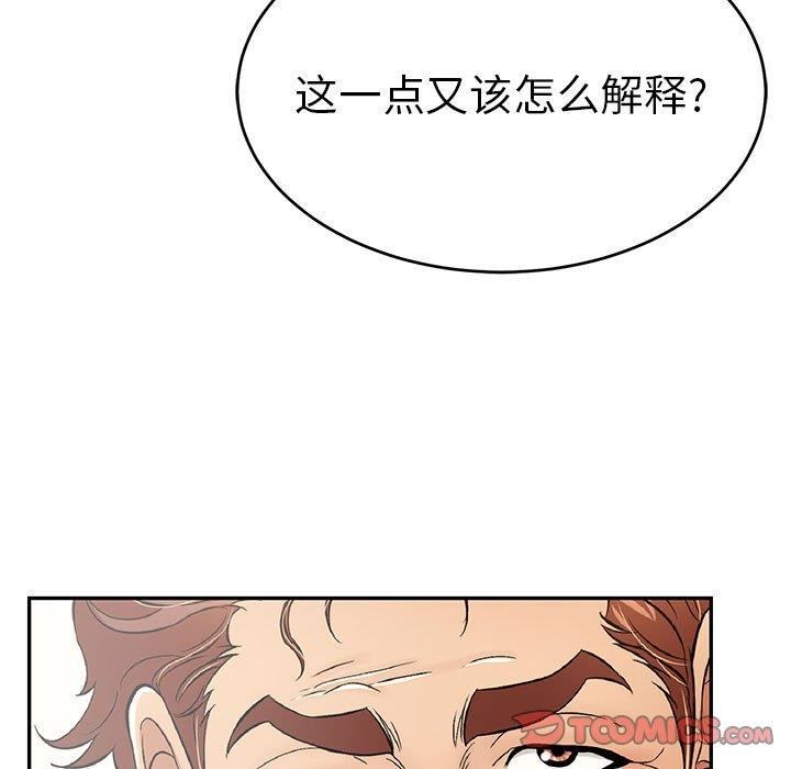 韩国漫画致命的你韩漫_致命的你-第85话在线免费阅读-韩国漫画-第39张图片