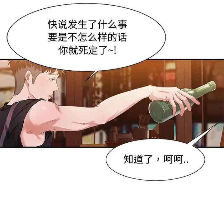 韩国漫画零距离聊天室韩漫_零距离聊天室-第3话在线免费阅读-韩国漫画-第29张图片