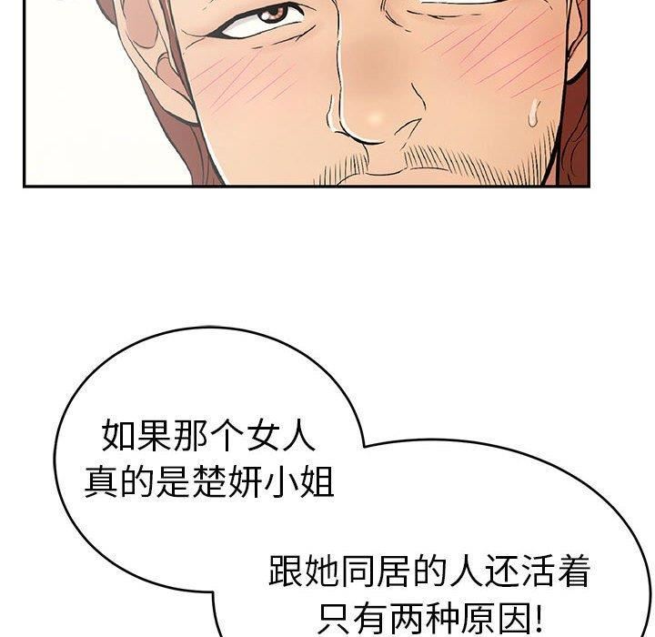 韩国漫画致命的你韩漫_致命的你-第85话在线免费阅读-韩国漫画-第40张图片