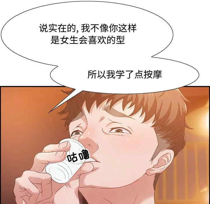 韩国漫画零距离聊天室韩漫_零距离聊天室-第3话在线免费阅读-韩国漫画-第30张图片