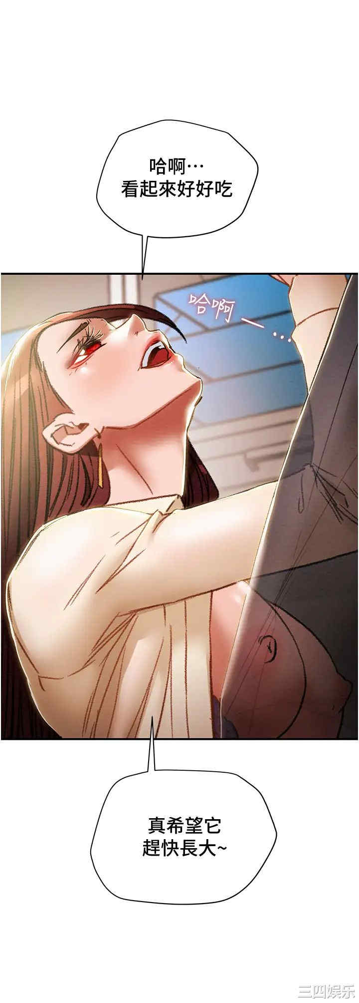 韩国漫画废弃章节韩漫_纯情女攻略计划-第56话在线免费阅读-韩国漫画-第26张图片