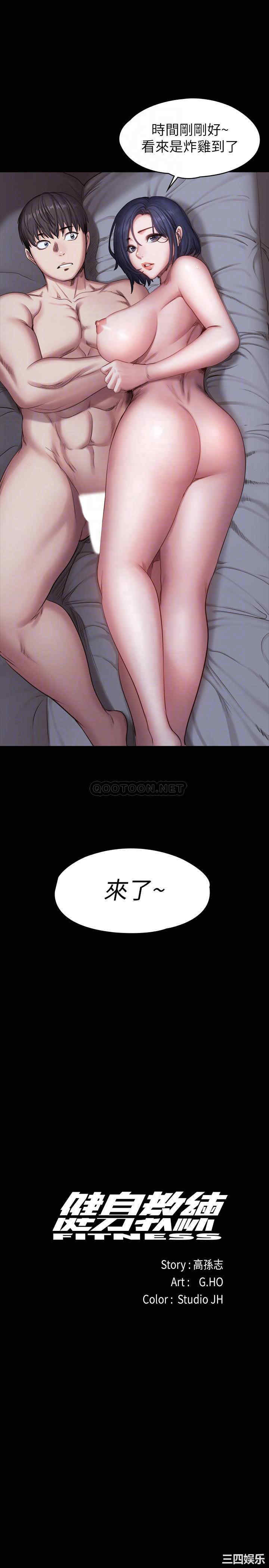 韩国漫画韩漫_健身教练-第85话在线免费阅读-韩国漫画-第6张图片