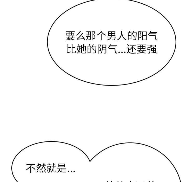 韩国漫画致命的你韩漫_致命的你-第85话在线免费阅读-韩国漫画-第42张图片