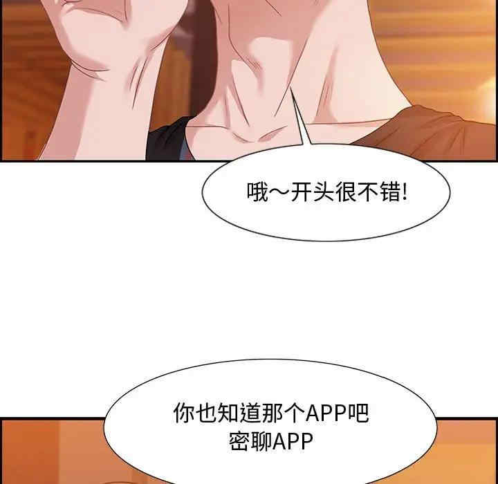 韩国漫画零距离聊天室韩漫_零距离聊天室-第3话在线免费阅读-韩国漫画-第31张图片