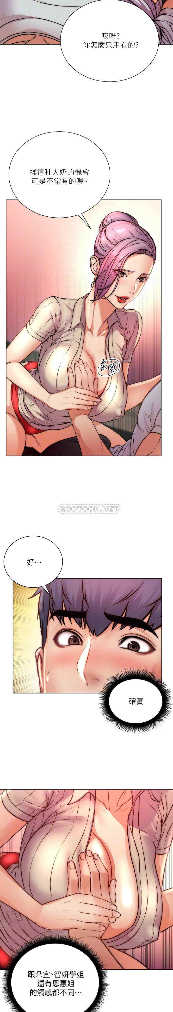 韩国漫画韩漫_超市的漂亮姐姐-第70话在线免费阅读-韩国漫画-第11张图片