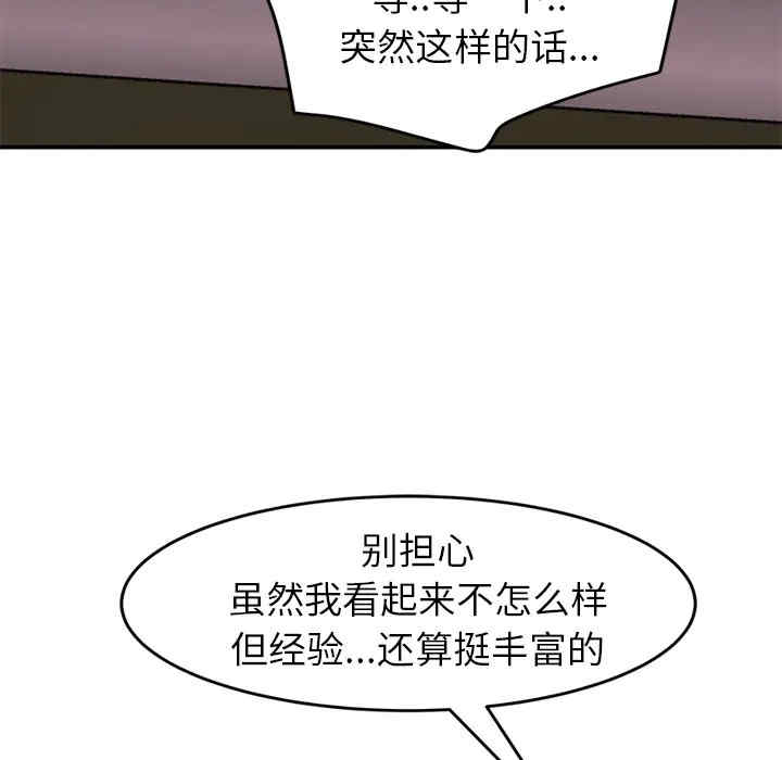 韩国漫画继母韩漫_继母-第37话在线免费阅读-韩国漫画-第116张图片