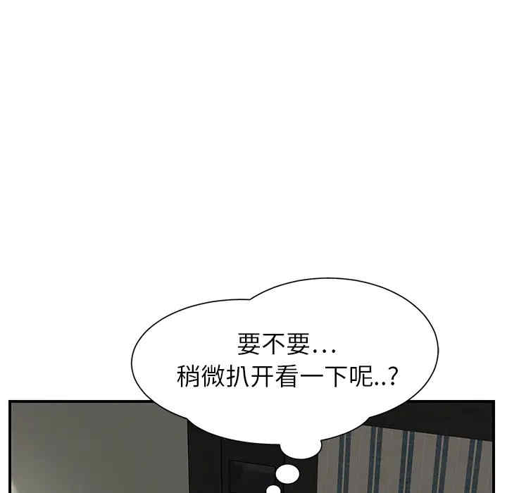 韩国漫画继母韩漫_继母-第9话在线免费阅读-韩国漫画-第81张图片