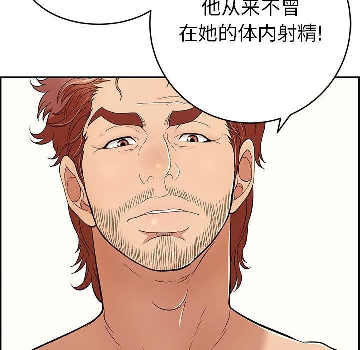 韩国漫画致命的你韩漫_致命的你-第85话在线免费阅读-韩国漫画-第43张图片