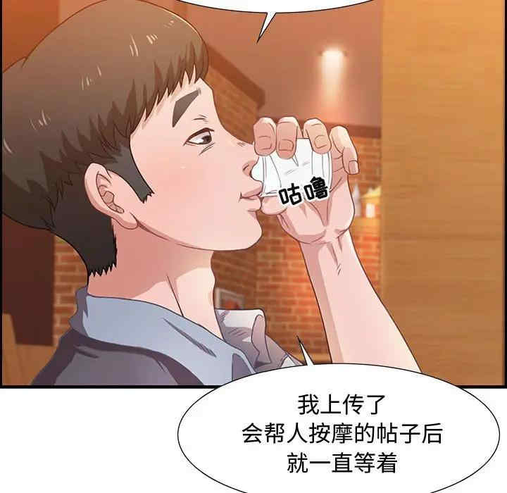 韩国漫画零距离聊天室韩漫_零距离聊天室-第3话在线免费阅读-韩国漫画-第32张图片