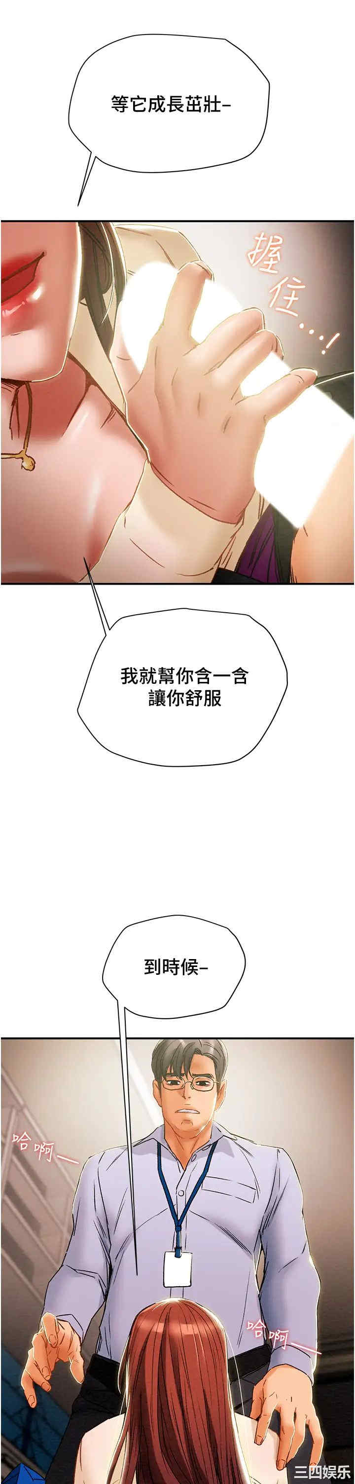 韩国漫画废弃章节韩漫_纯情女攻略计划-第56话在线免费阅读-韩国漫画-第27张图片