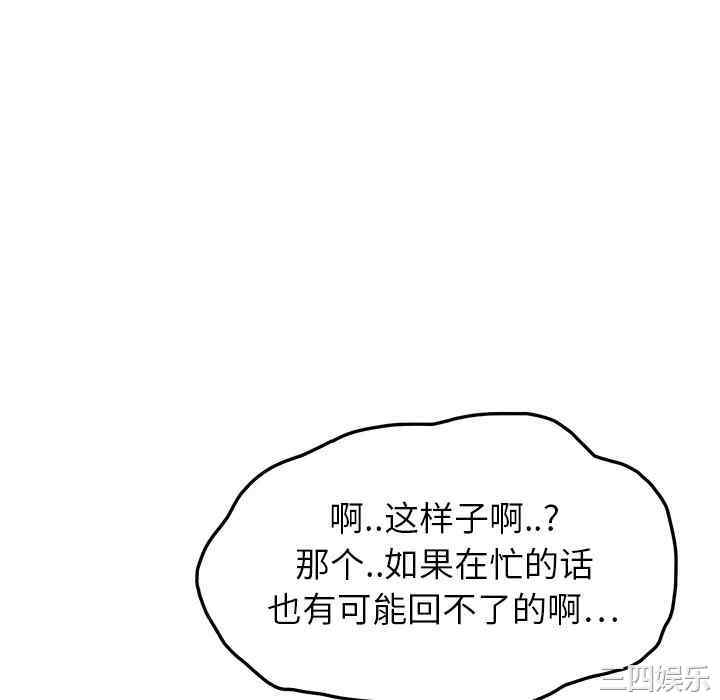 韩国漫画继母韩漫_继母-第16话在线免费阅读-韩国漫画-第166张图片