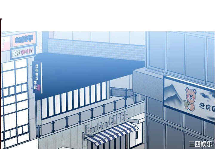 韩国漫画妈妈是女大学生韩漫_妈妈是女大学生-第75话在线免费阅读-韩国漫画-第4张图片