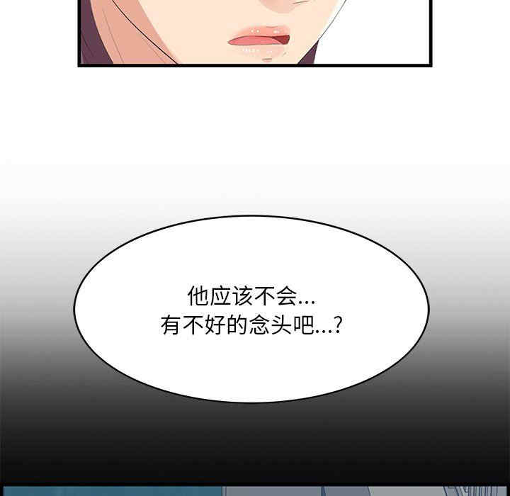 韩国漫画一口就好韩漫_一口就好-第35话在线免费阅读-韩国漫画-第96张图片