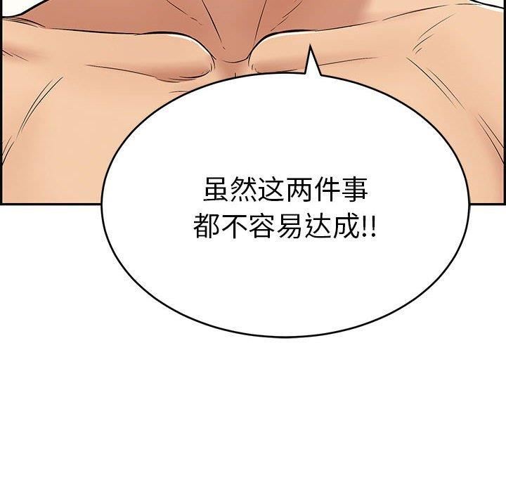 韩国漫画致命的你韩漫_致命的你-第85话在线免费阅读-韩国漫画-第44张图片