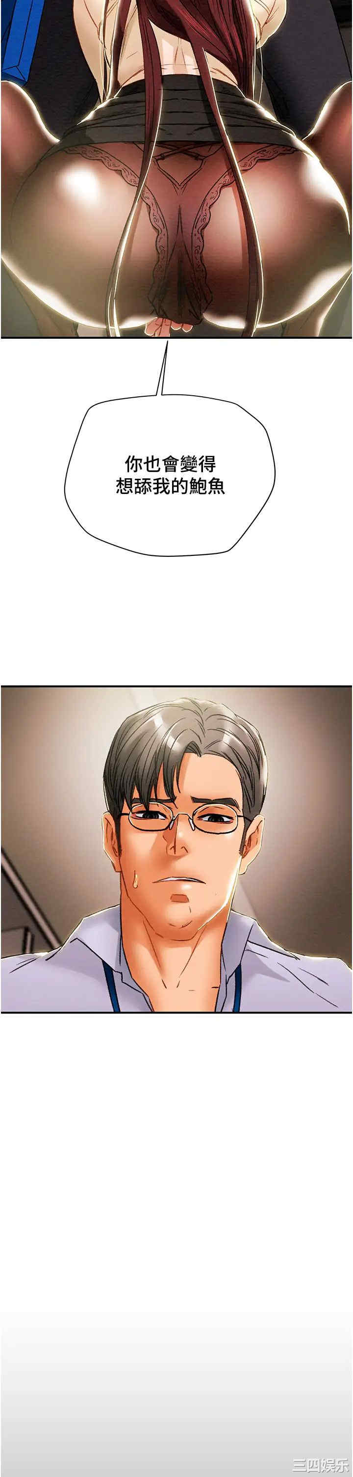 韩国漫画废弃章节韩漫_纯情女攻略计划-第56话在线免费阅读-韩国漫画-第28张图片