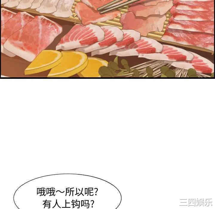 韩国漫画零距离聊天室韩漫_零距离聊天室-第3话在线免费阅读-韩国漫画-第34张图片