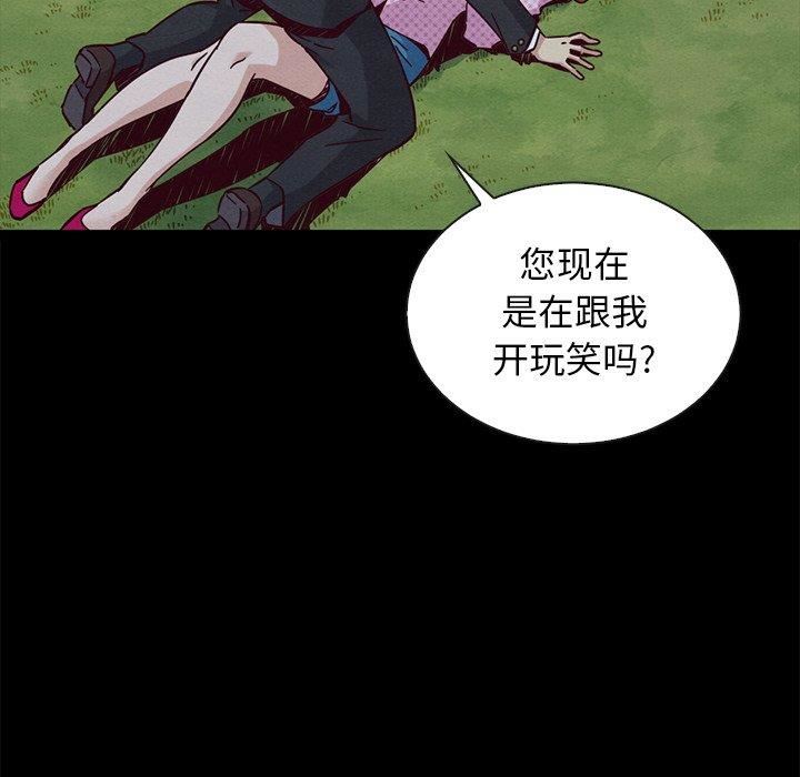 韩国漫画坏血/沉沦韩漫_坏血/沉沦-第52话在线免费阅读-韩国漫画-第30张图片