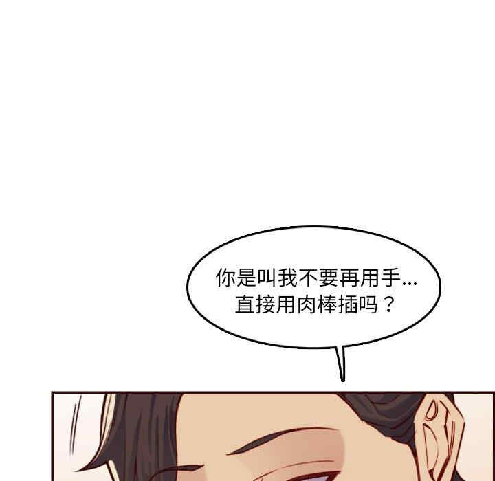 韩国漫画妈妈是女大学生韩漫_妈妈是女大学生-第62话在线免费阅读-韩国漫画-第29张图片