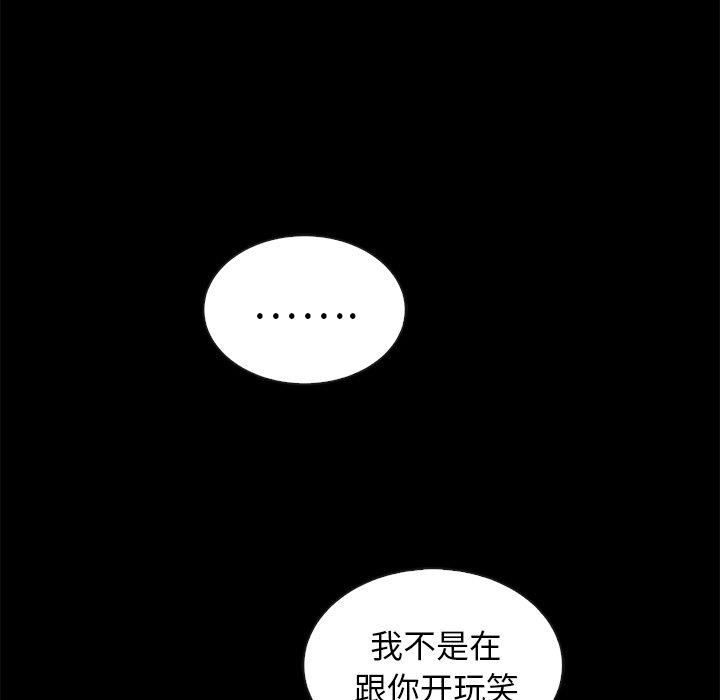 韩国漫画坏血/沉沦韩漫_坏血/沉沦-第52话在线免费阅读-韩国漫画-第31张图片