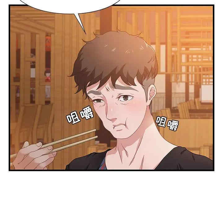 韩国漫画零距离聊天室韩漫_零距离聊天室-第3话在线免费阅读-韩国漫画-第35张图片