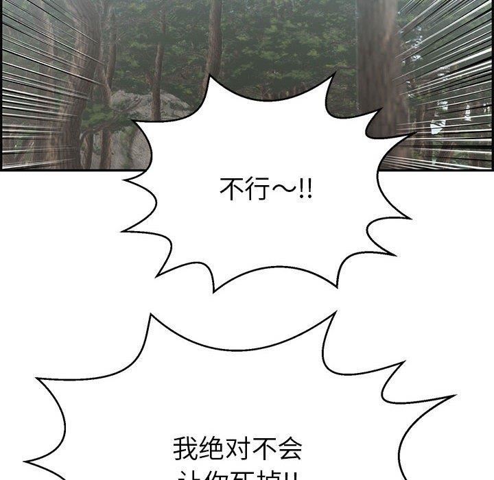 韩国漫画致命的你韩漫_致命的你-第85话在线免费阅读-韩国漫画-第46张图片