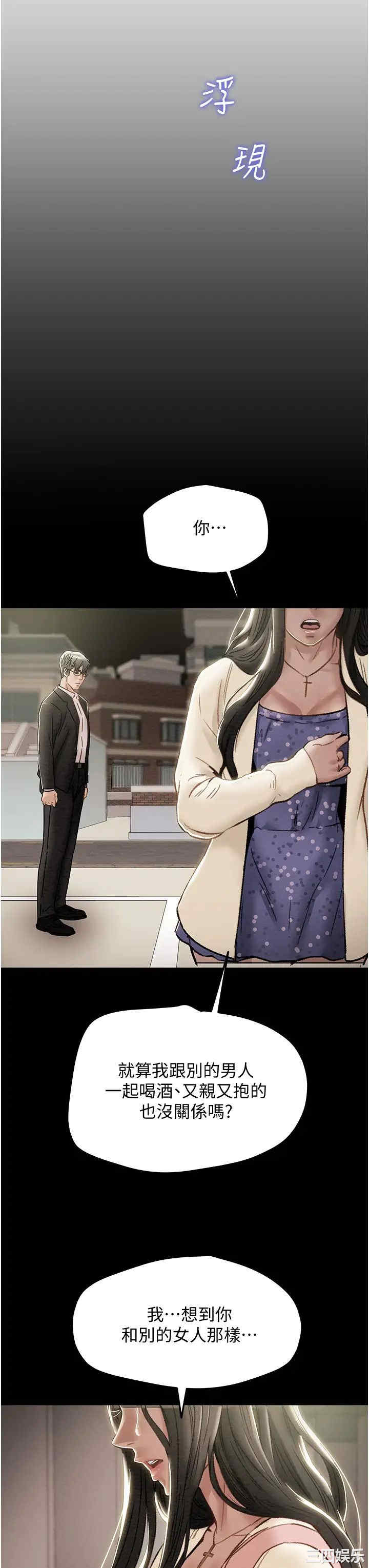 韩国漫画废弃章节韩漫_纯情女攻略计划-第56话在线免费阅读-韩国漫画-第29张图片