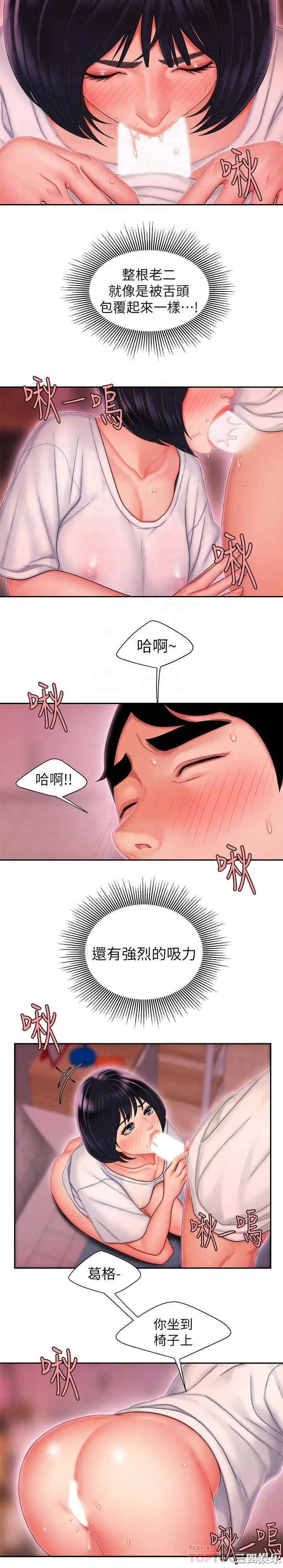 韩国漫画幸福外送员韩漫_幸福外送员-第21话在线免费阅读-韩国漫画-第14张图片