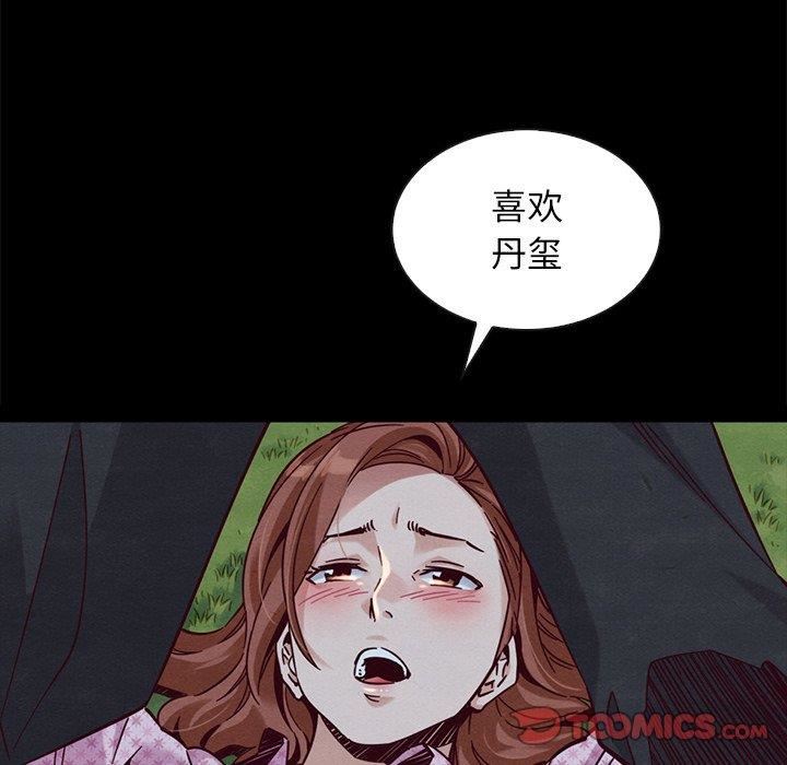 韩国漫画坏血/沉沦韩漫_坏血/沉沦-第52话在线免费阅读-韩国漫画-第33张图片