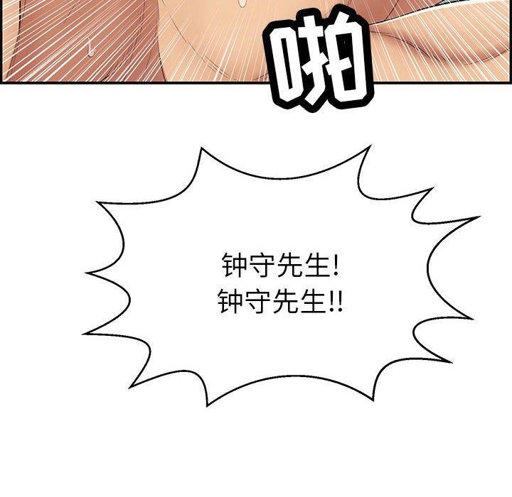 韩国漫画致命的你韩漫_致命的你-第85话在线免费阅读-韩国漫画-第48张图片