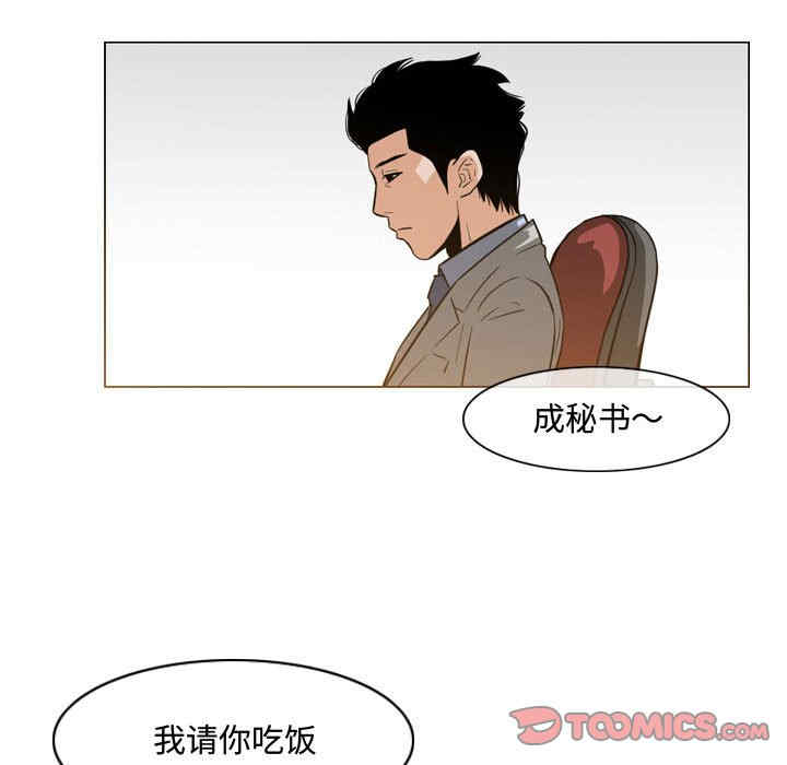 韩国漫画恶劣时代韩漫_恶劣时代-第24话在线免费阅读-韩国漫画-第50张图片