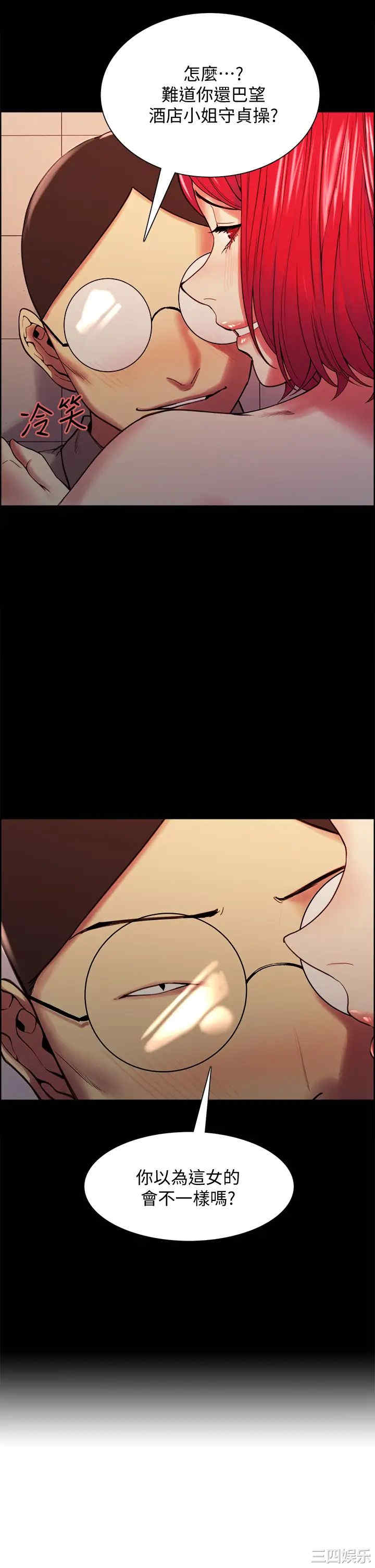 韩国漫画室友招募中韩漫_室友招募中-第63话在线免费阅读-韩国漫画-第13张图片