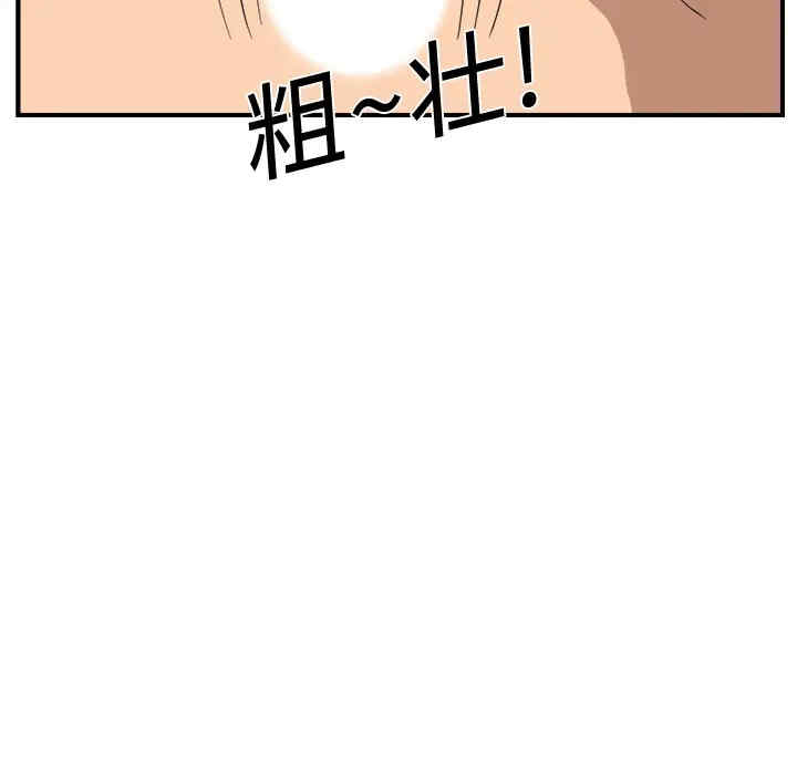 韩国漫画继母韩漫_继母-第9话在线免费阅读-韩国漫画-第85张图片