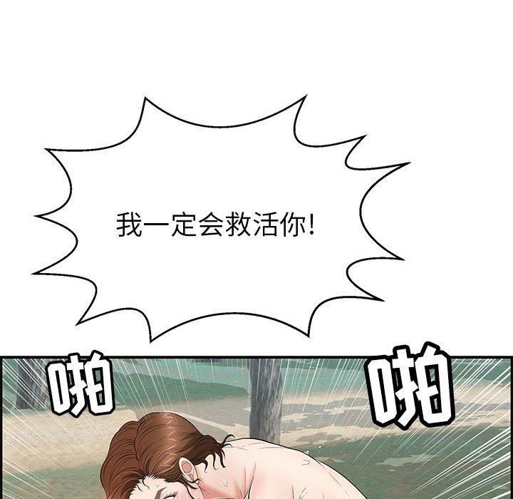 韩国漫画致命的你韩漫_致命的你-第85话在线免费阅读-韩国漫画-第49张图片