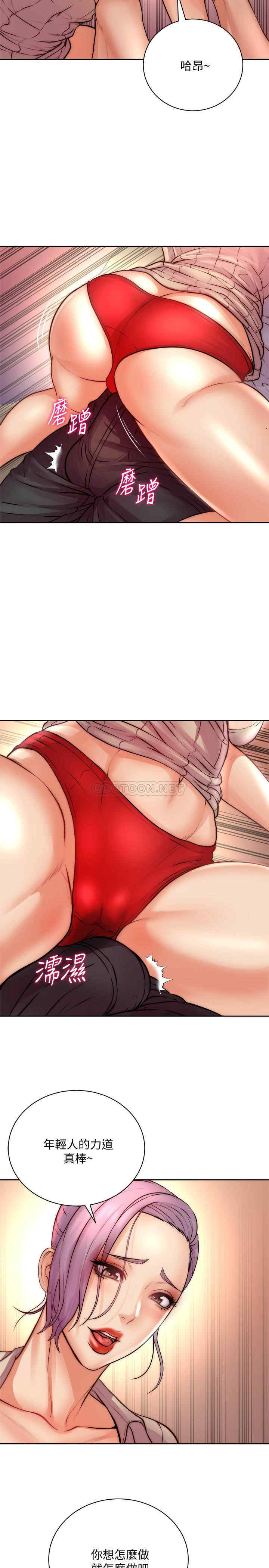 韩国漫画韩漫_超市的漂亮姐姐-第70话在线免费阅读-韩国漫画-第14张图片