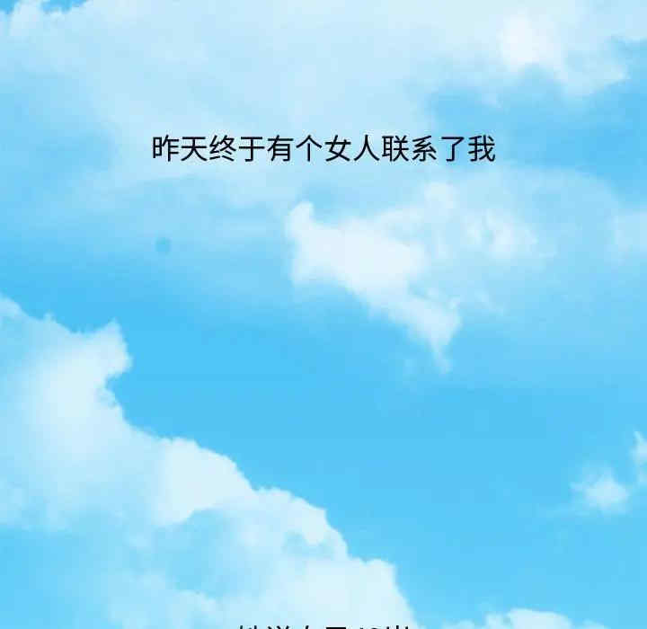 韩国漫画零距离聊天室韩漫_零距离聊天室-第3话在线免费阅读-韩国漫画-第38张图片