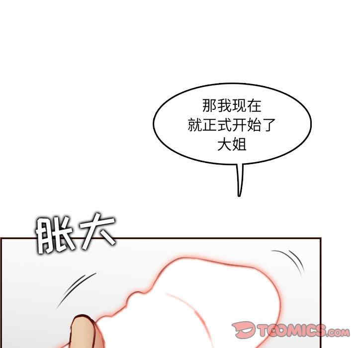 韩国漫画妈妈是女大学生韩漫_妈妈是女大学生-第62话在线免费阅读-韩国漫画-第33张图片