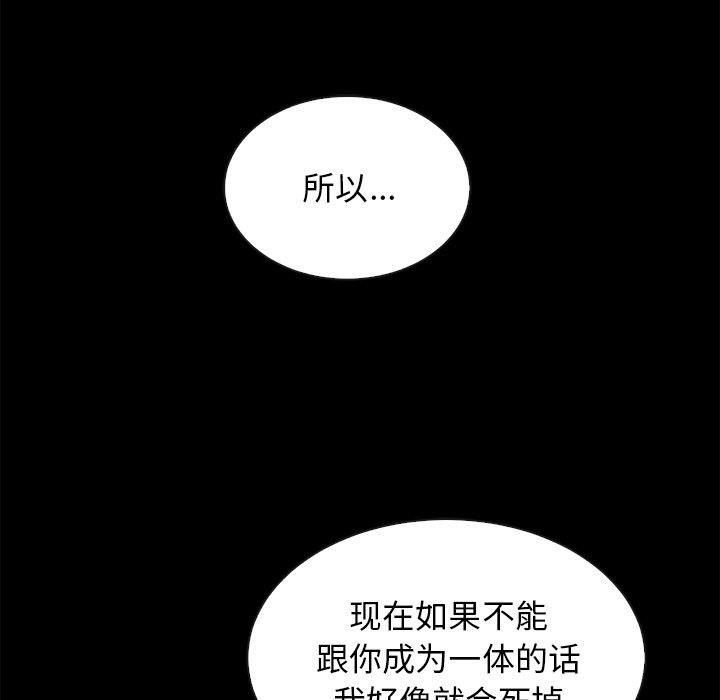 韩国漫画坏血/沉沦韩漫_坏血/沉沦-第52话在线免费阅读-韩国漫画-第35张图片