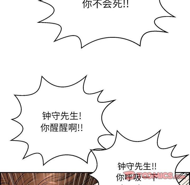 韩国漫画致命的你韩漫_致命的你-第85话在线免费阅读-韩国漫画-第51张图片