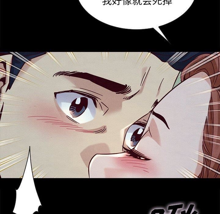 韩国漫画坏血/沉沦韩漫_坏血/沉沦-第52话在线免费阅读-韩国漫画-第36张图片