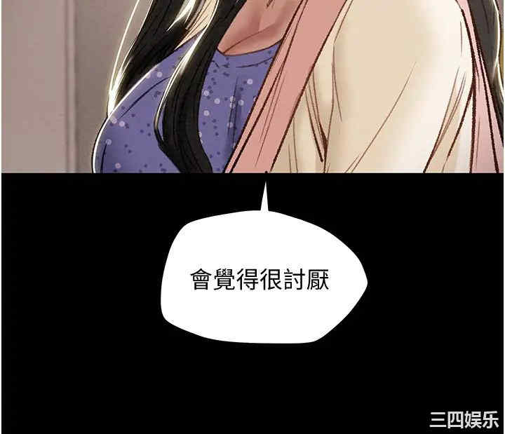 韩国漫画废弃章节韩漫_纯情女攻略计划-第56话在线免费阅读-韩国漫画-第30张图片