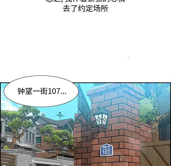 韩国漫画零距离聊天室韩漫_零距离聊天室-第3话在线免费阅读-韩国漫画-第41张图片