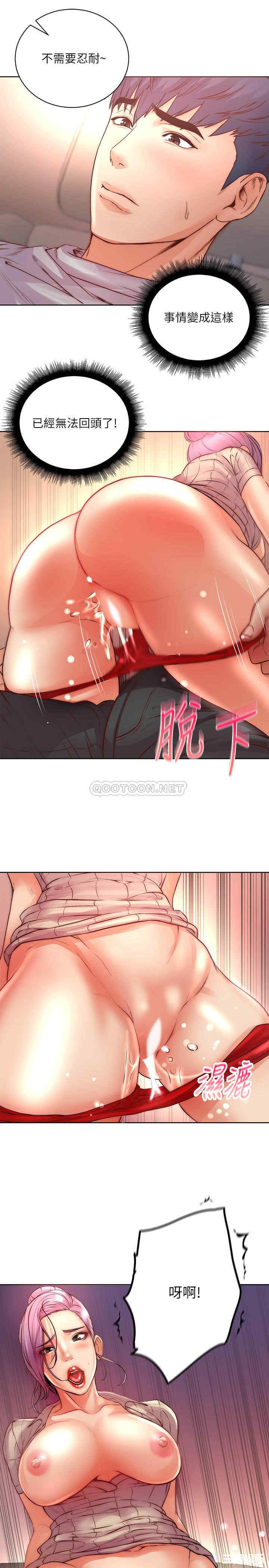 韩国漫画韩漫_超市的漂亮姐姐-第70话在线免费阅读-韩国漫画-第16张图片