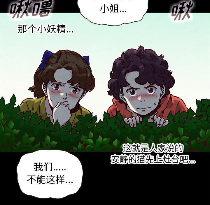 韩国漫画坏血/沉沦韩漫_坏血/沉沦-第52话在线免费阅读-韩国漫画-第38张图片