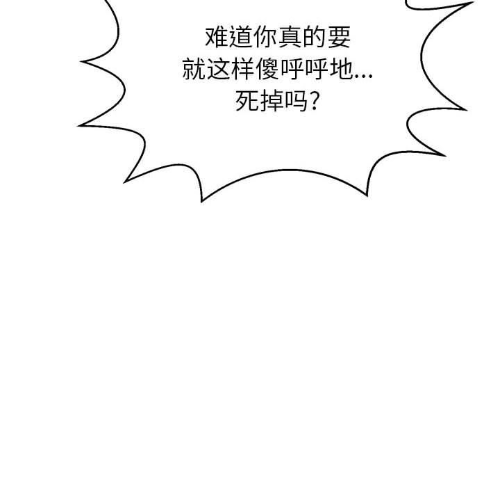 韩国漫画致命的你韩漫_致命的你-第85话在线免费阅读-韩国漫画-第53张图片